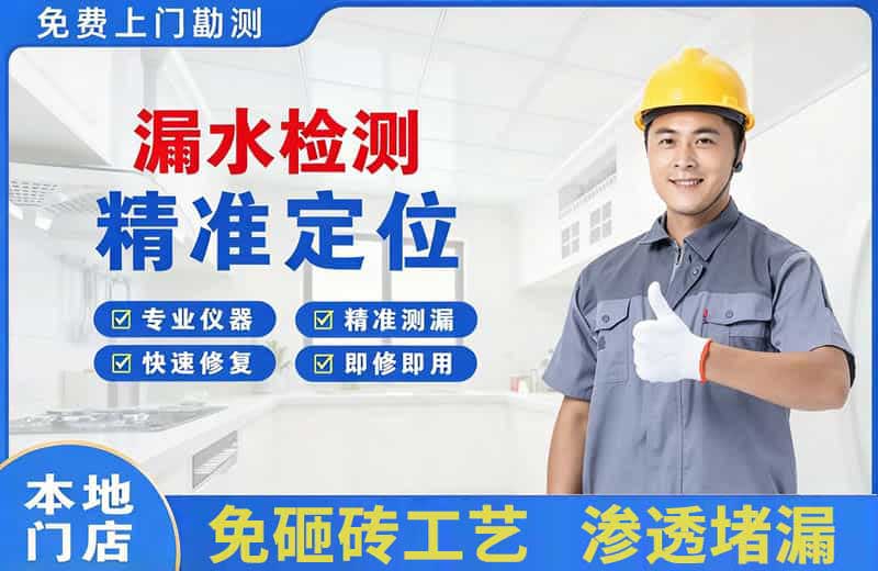 绥德漏水检测精准定位