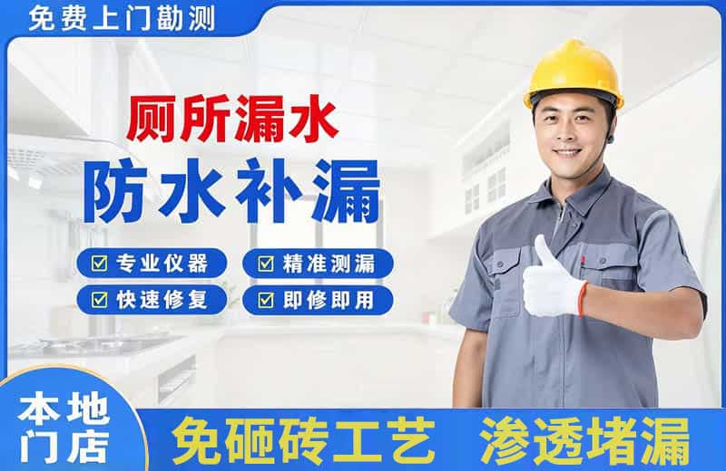 绥德厕所漏水维修
